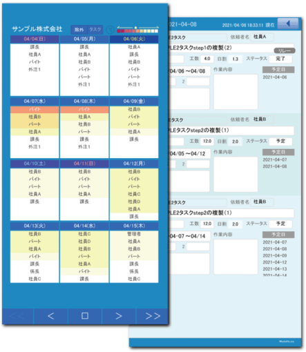 Scheduleのスマートフォン画面