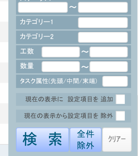 自分が担当するタスクを探す（未完了）